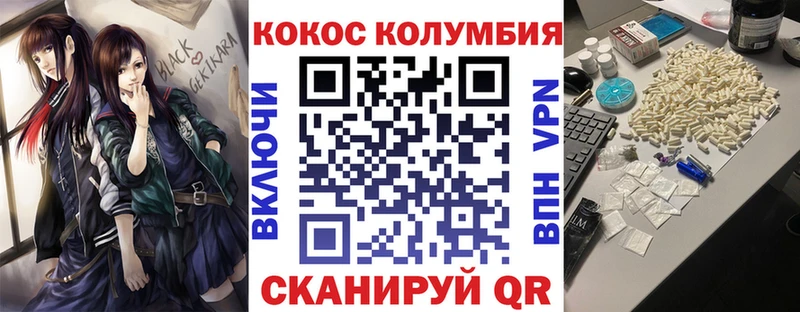 КОКАИН Fish Scale  Светлоград 