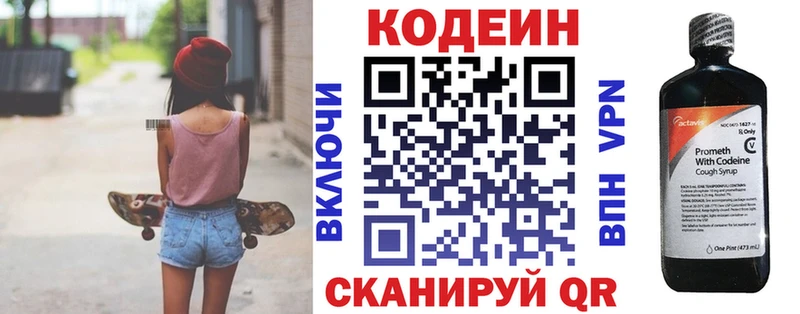 дарк нет наркотические препараты  хочу наркоту  Светлоград  Кодеин напиток Lean (лин) 
