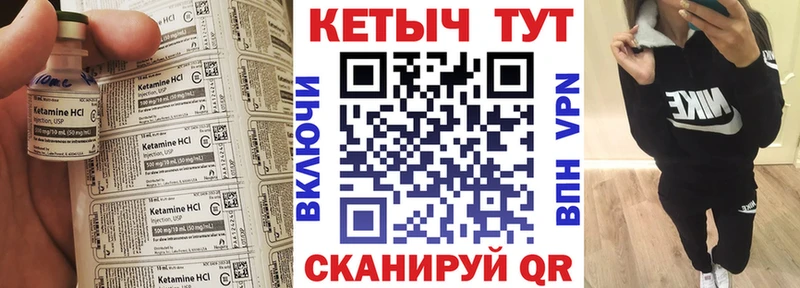 Кетамин ketamine  Светлоград 