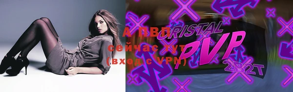 Альфа ПВП Балабаново