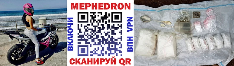 Мефедрон 4 MMC  Светлоград 