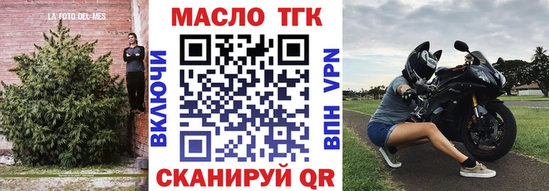 купить  цена  Светлоград  ТГК вейп 